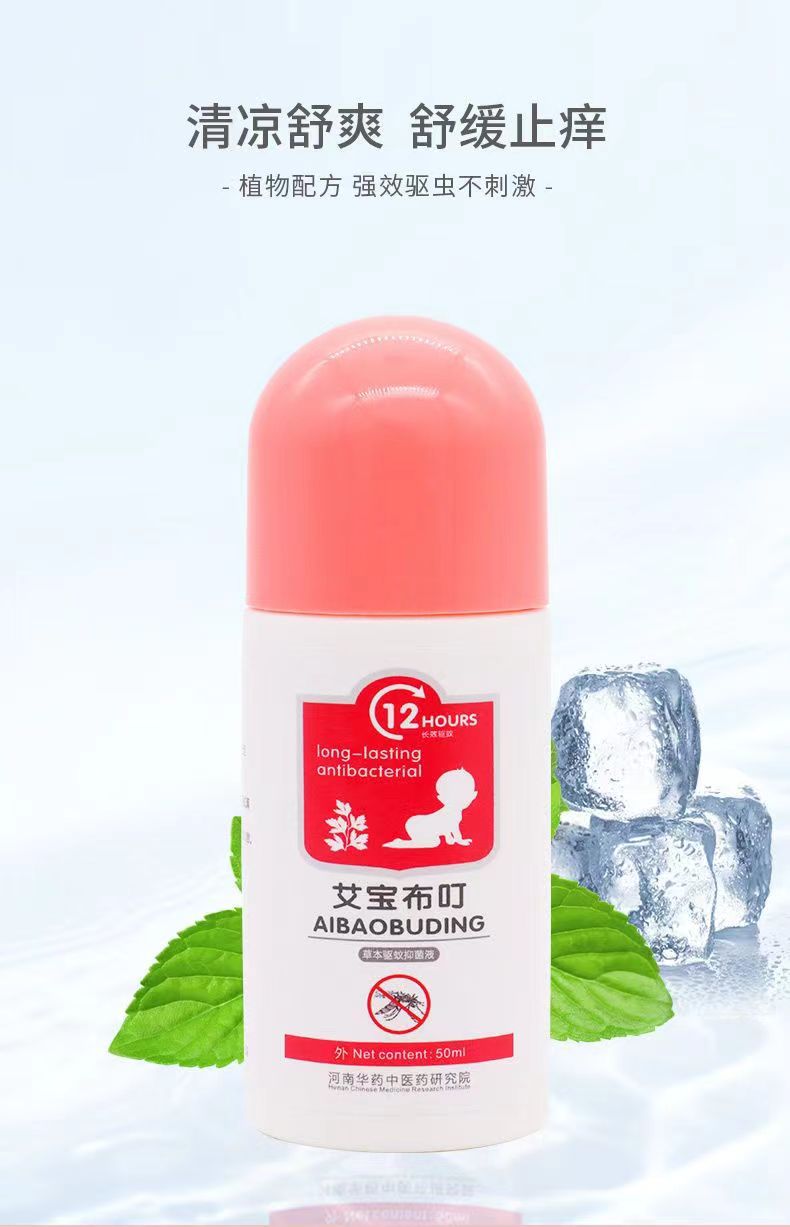 汐博士艾寶布叮草本驅(qū)蚊抑菌液6.jpg