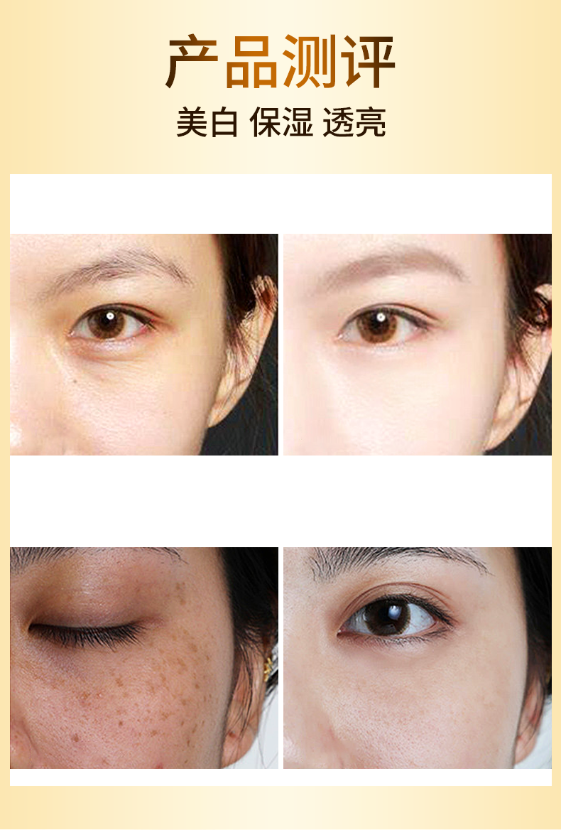 美白祛斑霜_09.png