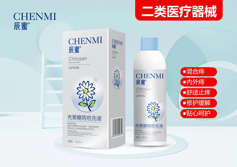 殼聚糖痔瘡洗液oem貼牌代工工廠深耕殼聚糖痔瘡洗液市場多年,品質好,價格優
