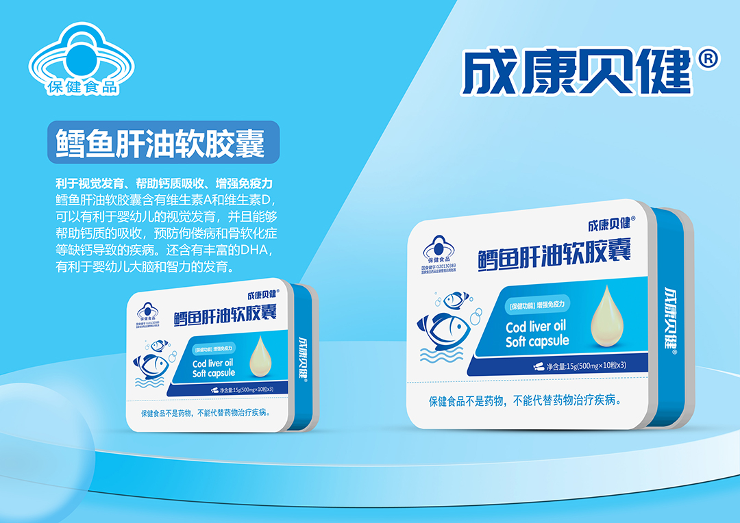 鱈魚肝油.jpg