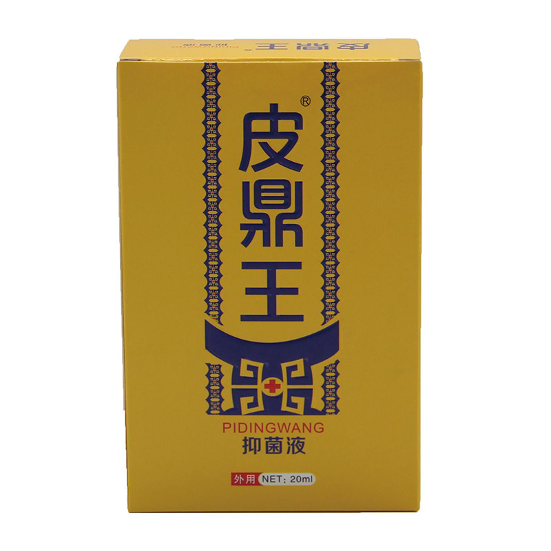 皮鼎王抑菌液代工貼牌-量大從優(yōu)2.jpg