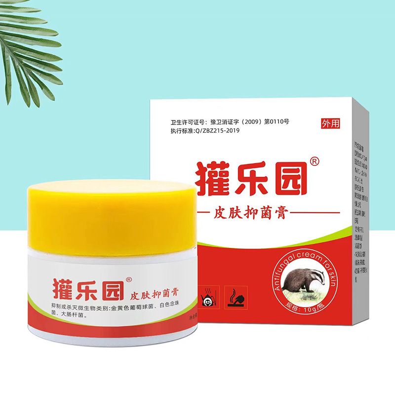 獾樂(lè)園皮膚抑菌膏2.jpg