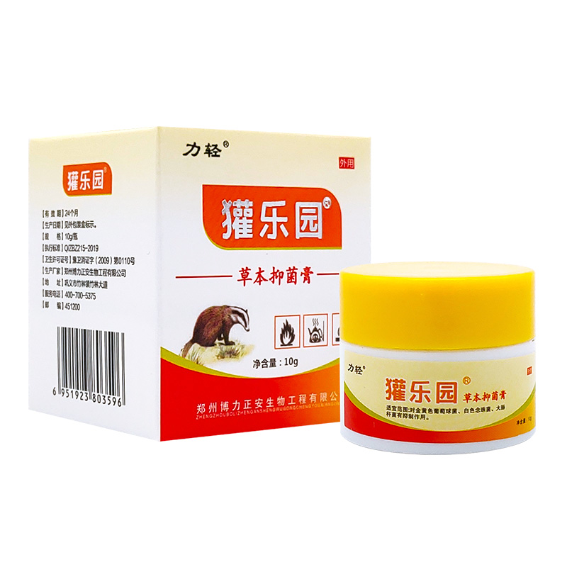 皮膚抑菌膏定制貼牌代加工,快來了解下