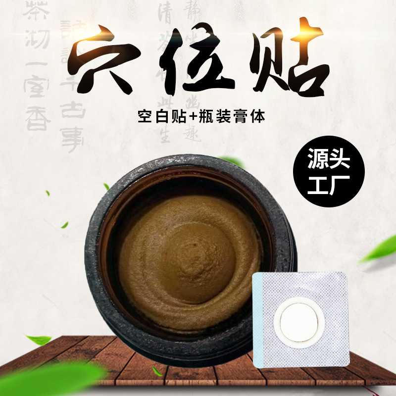 定制膏劑OEM 自由定制加工.jpg