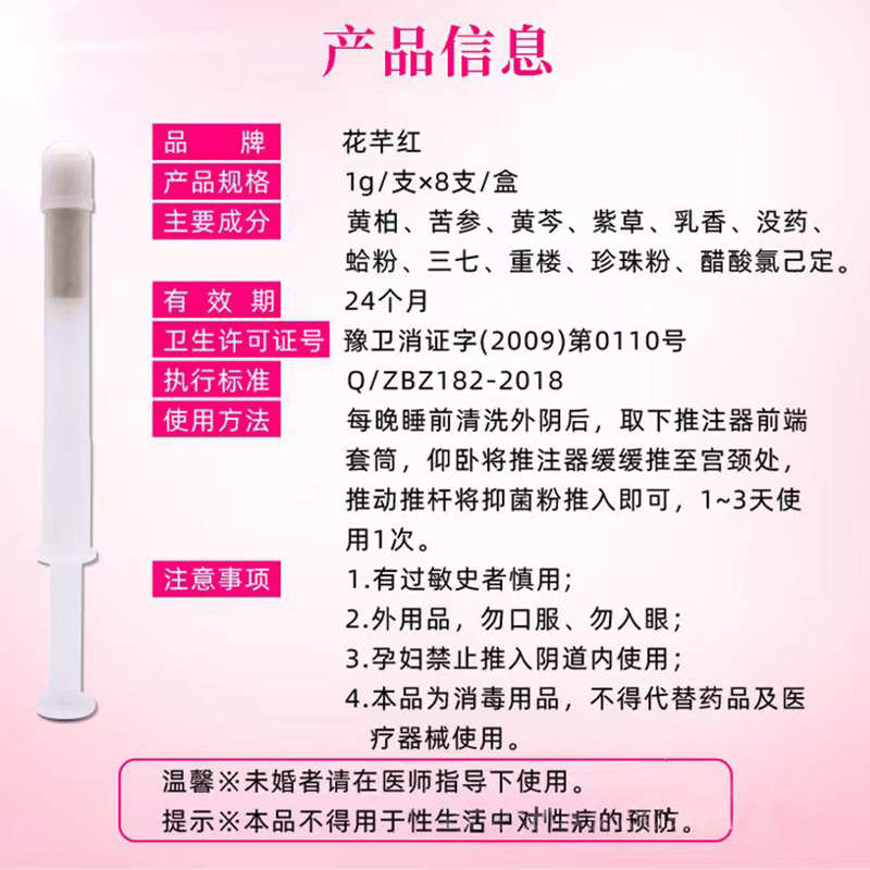 花芊紅抑菌粉加工定制 抑菌粉代工貼牌.jpg