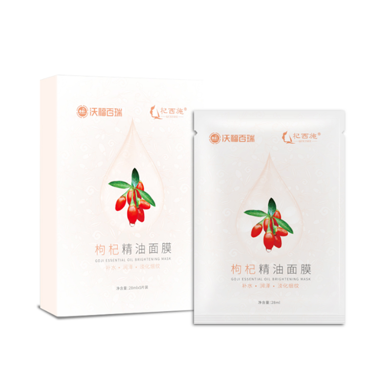 杞西施枸杞精油面膜.jpg