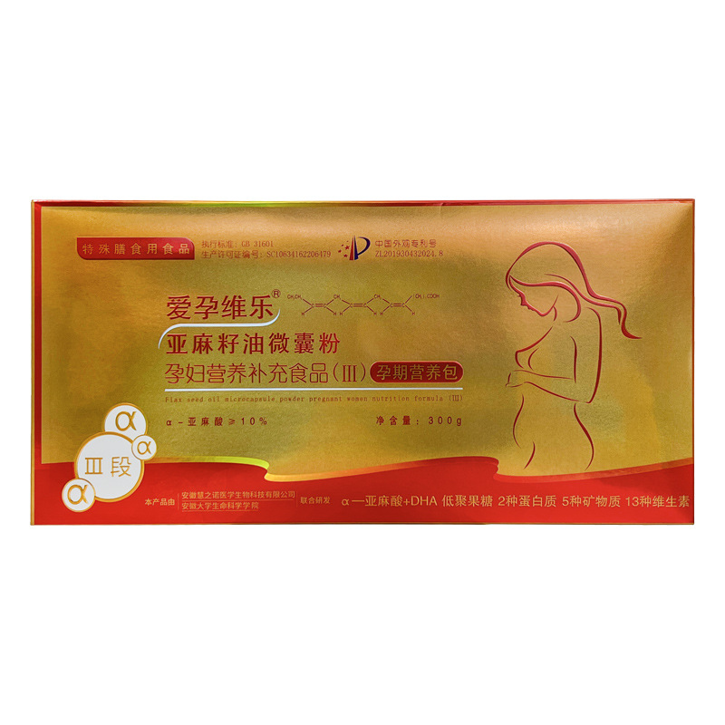 愛(ài)孕維樂(lè)亞麻籽油微囊粉dha營(yíng)養(yǎng)補(bǔ)充食品1段2段3段4段.jpg