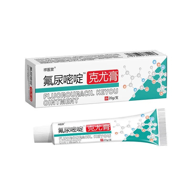 祥醫(yī)堂氟尿嘧啶軟膏克疣膏絲狀疣外用氟尿嘧啶軟膏克疣膏.jpg