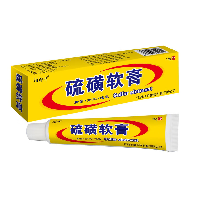 祖郎中硫磺軟膏草本皮膚外用乳膏.jpg