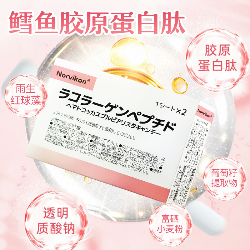 紅球藻膠原蛋白肽壓片糖果貼牌oem,包工包料