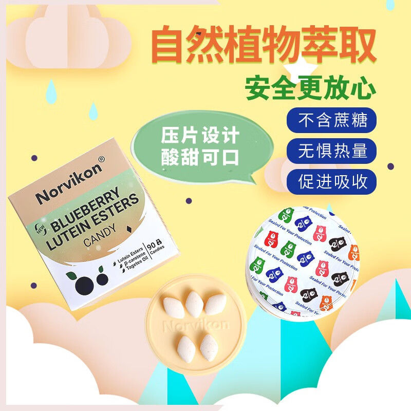 葉黃素片代加工,源頭工廠利潤高方操作空間大