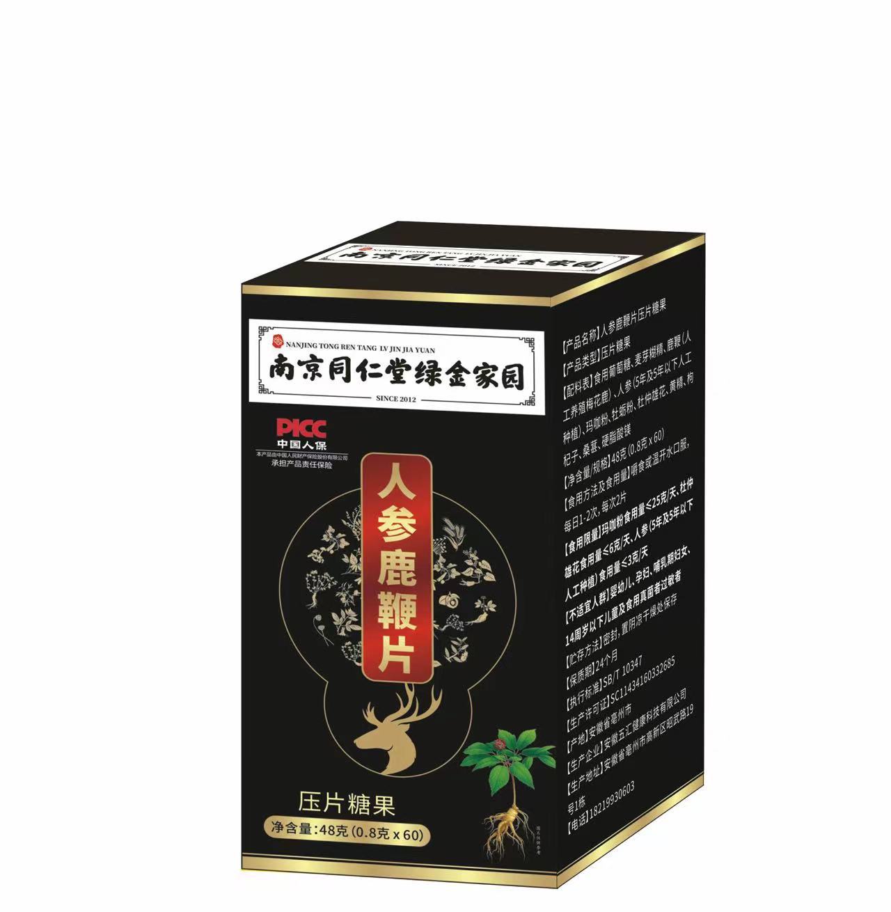 人參鹿鞭片oem貼牌代工工廠深耕人參鹿鞭片市場多年,品質好,價格優