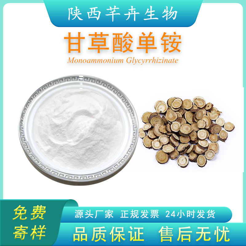 甘草提取物代加工生產?客戶都認可!品質好