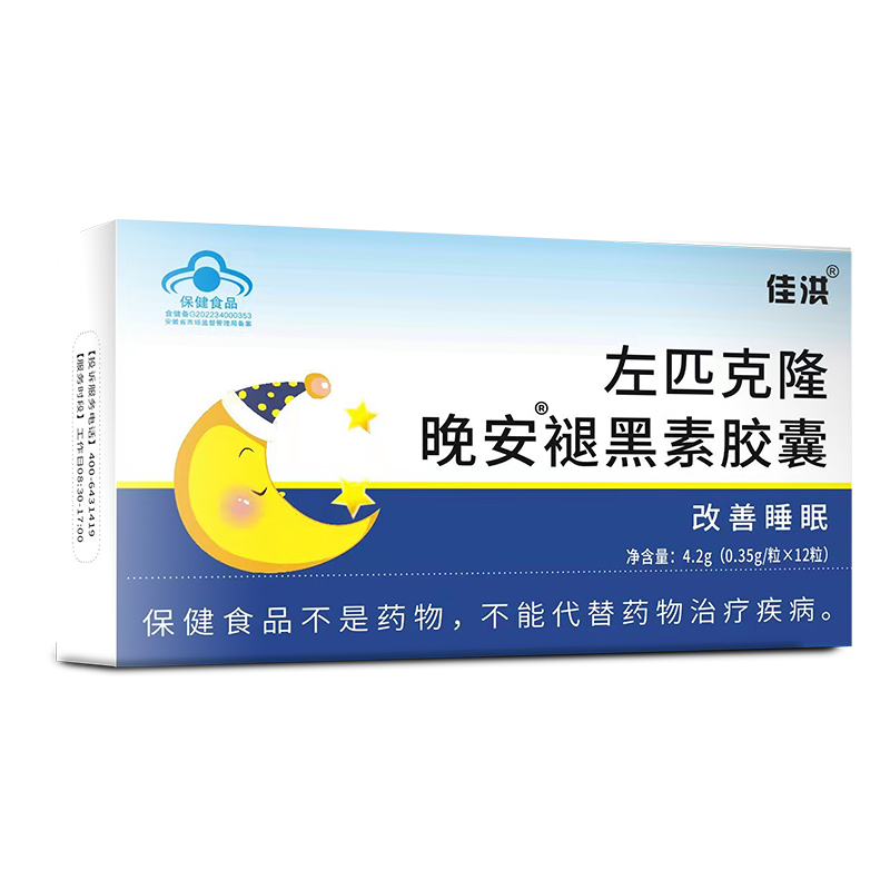 晚安膠囊現貨批發 褪黑素膠囊oem貼牌定制加工廠家
