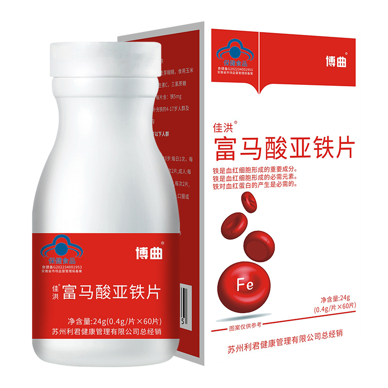 富馬酸亞鐵片貼牌OEM定制代加工,一站式OEM富馬酸亞鐵片代加工貼牌源頭工廠