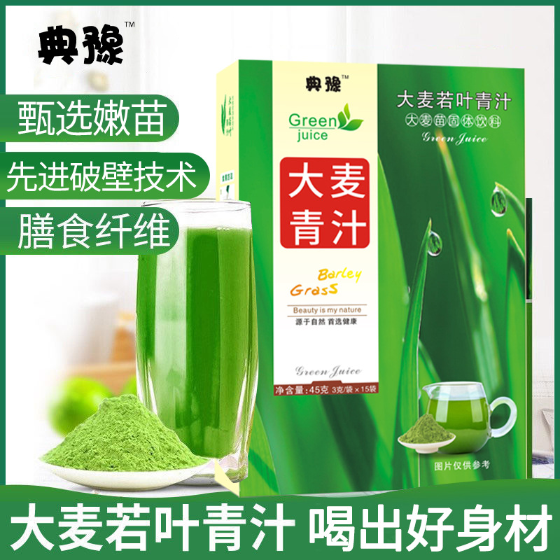 大麥若葉青汁OEM貼牌,為您專屬定制免費郵寄樣品