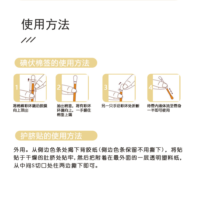 護臍貼代加工,上百款成熟配方為你量身定做