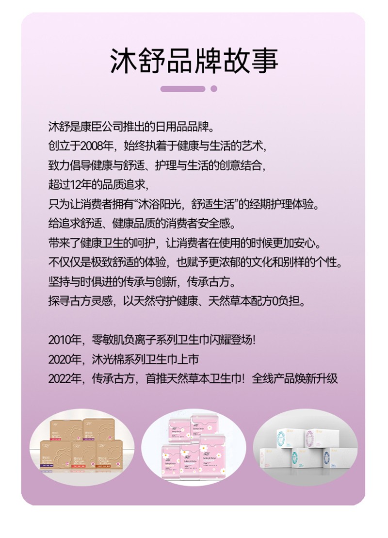 漢方草本衛(wèi)生巾+代加工廠家,親身見證加工流程