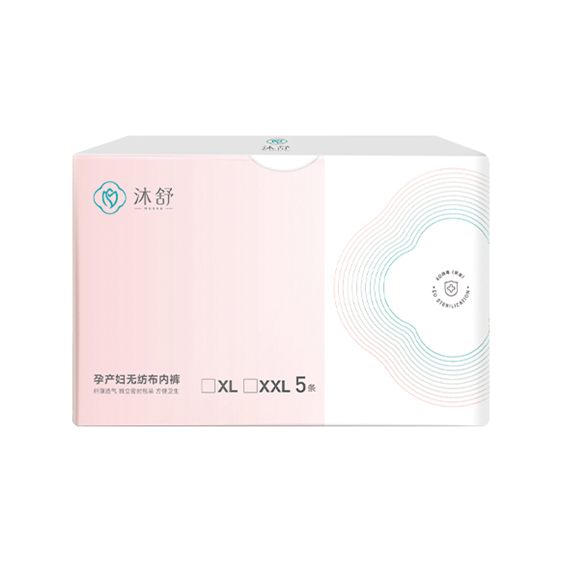 oem孕產婦無紡布內褲貼牌代加工,提供原材料