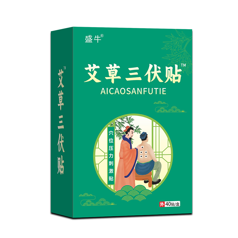 艾草三伏貼.jpg