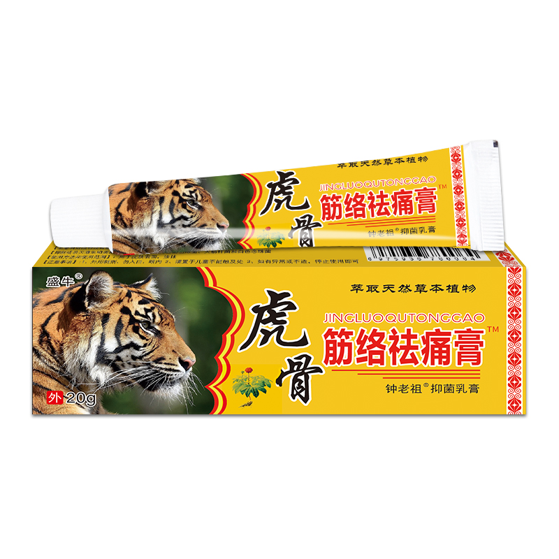 虎骨筋絡祛痛膏.jpg
