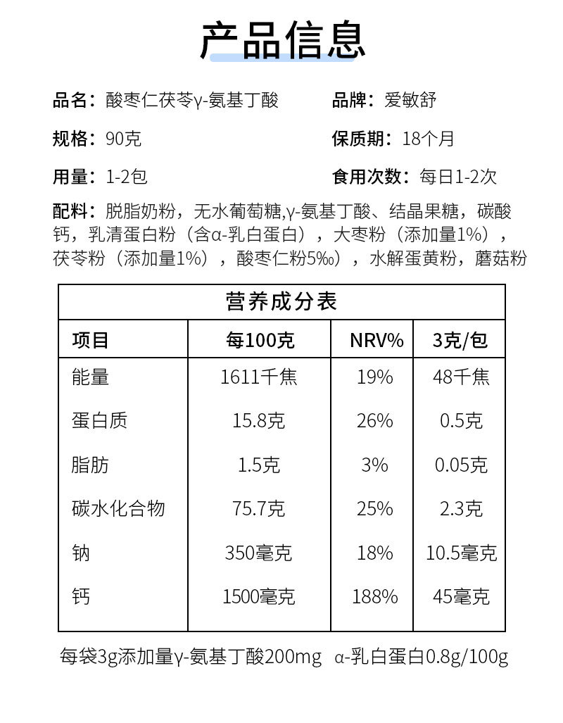 Y-氨基丁酸固體飲料代加工OEM代工-研發(fā)生產一站式服務