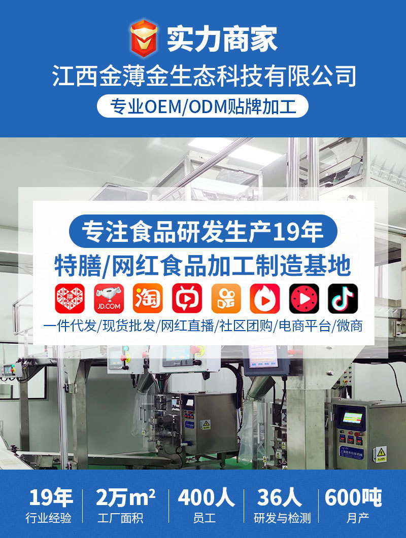 膠原蛋白肽粉劑代加工實力廠家提供全方位一站式加工服務