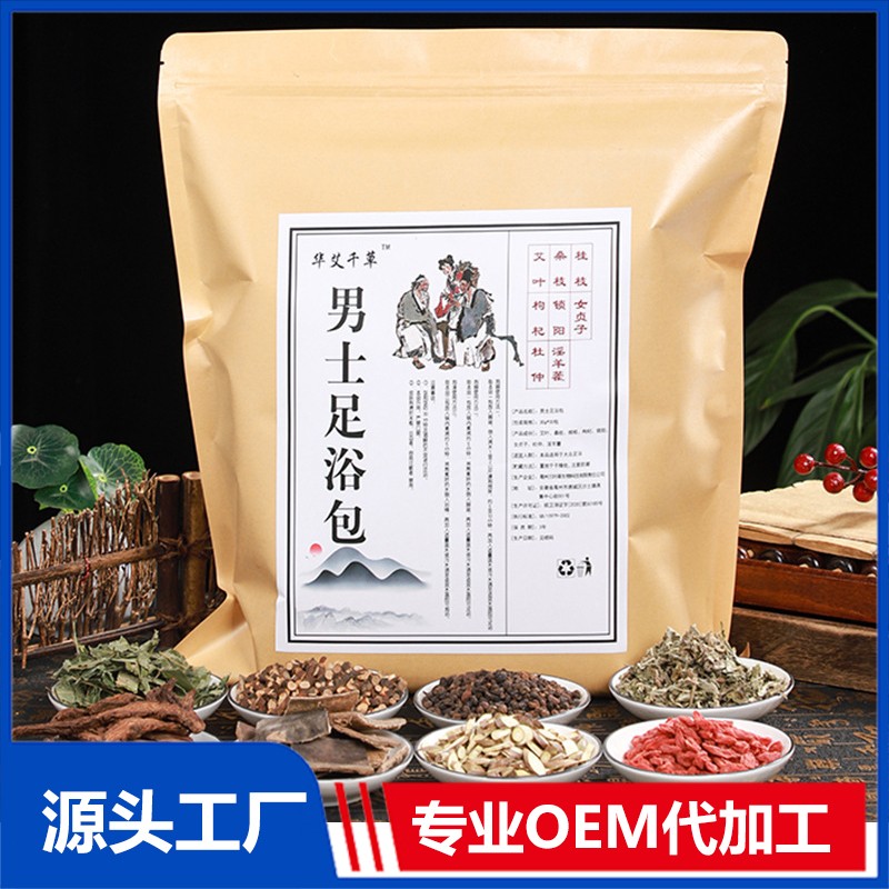 男士泡腳包艾草老姜足浴包+代加工廠家,親身見證加工流程