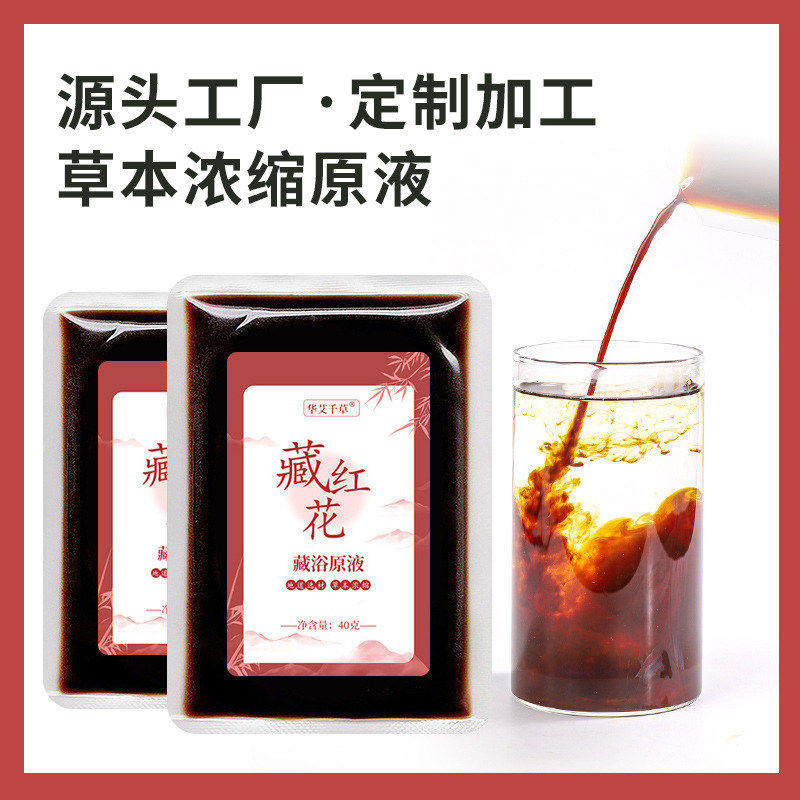 代加工足浴液,一站式價(jià)格服務(wù),專業(yè)20余年代加工經(jīng)驗(yàn),歡迎咨詢,貼牌代工,成品拿貨