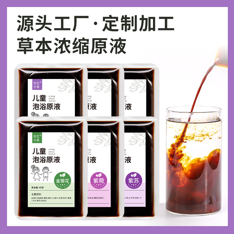 泡浴原液源頭代工工廠,歡迎來廠參觀