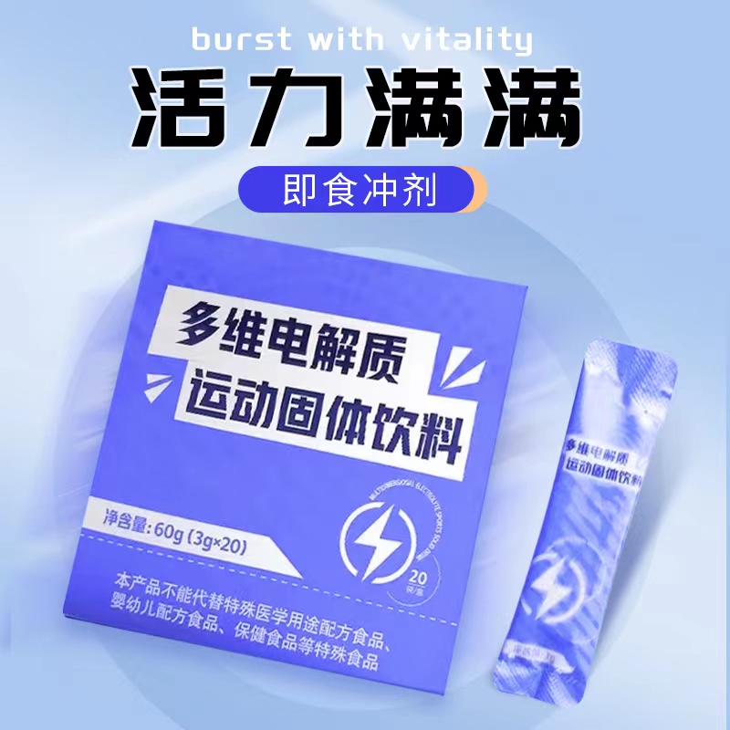 多維電解質運動固體飲料60g.jpg