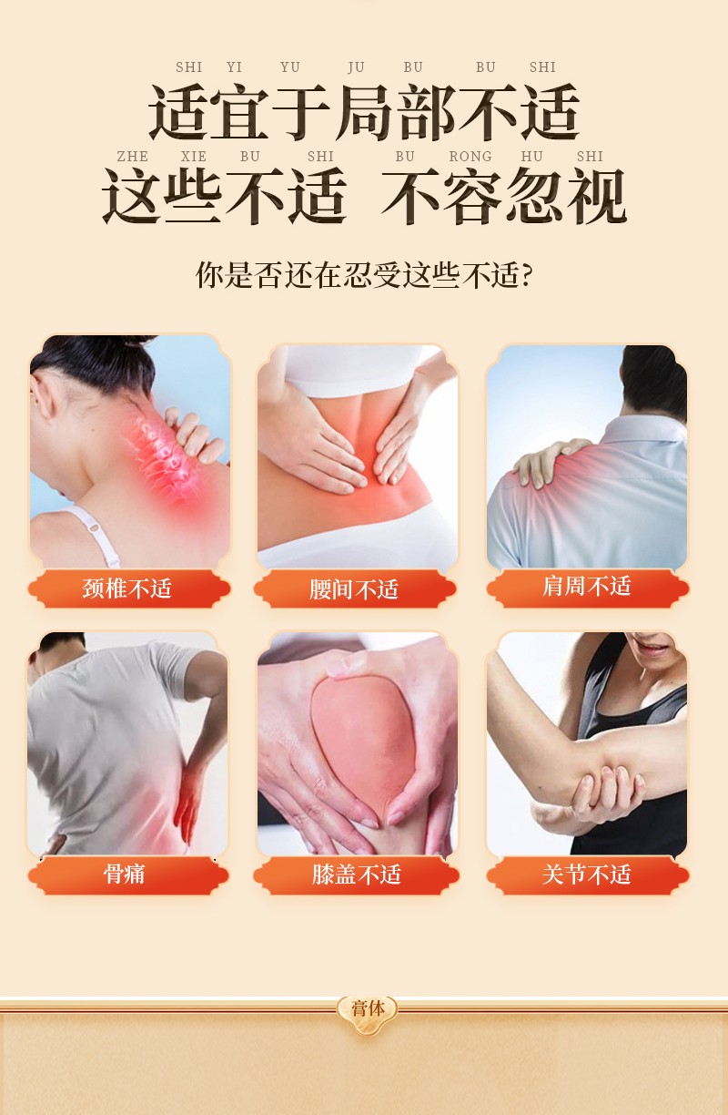 舒筋透骨膏醫(yī)用退熱凝膠-詳情_04.jpg