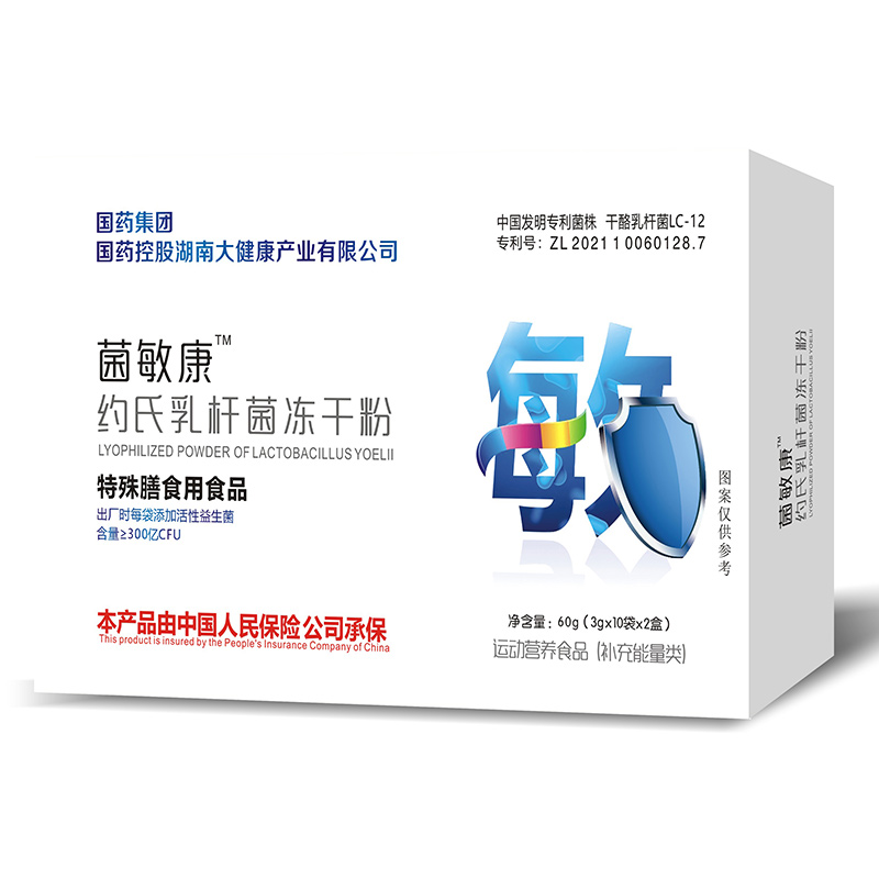 菌敏康約氏乳桿菌凍干粉.jpg