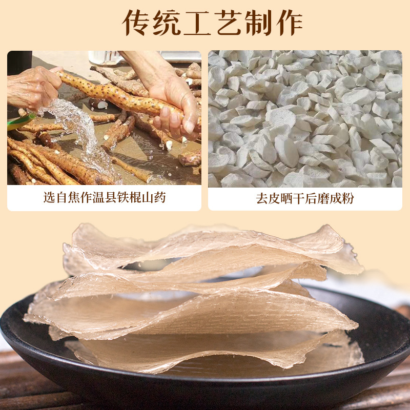 河南特產懷山藥鐵棍山藥粉皮純山藥粉皮涼拌熱炒燉菜1千克裝批發1.jpg