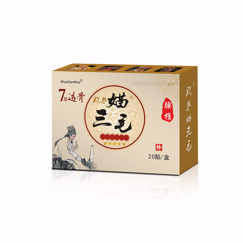 媌三毛七層透骨貼OEM貼牌,上百款自主研發(fā)配方滿(mǎn)足你的需求