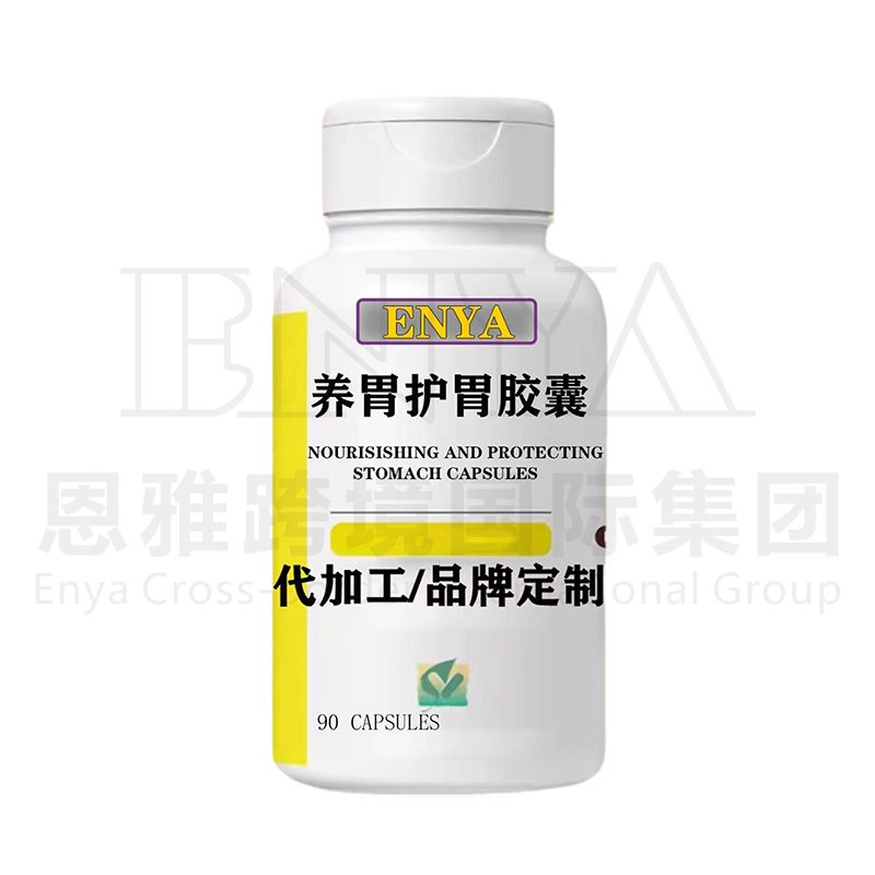 養胃護胃膠囊.jpg