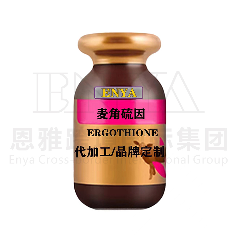 麥角硫因.jpg