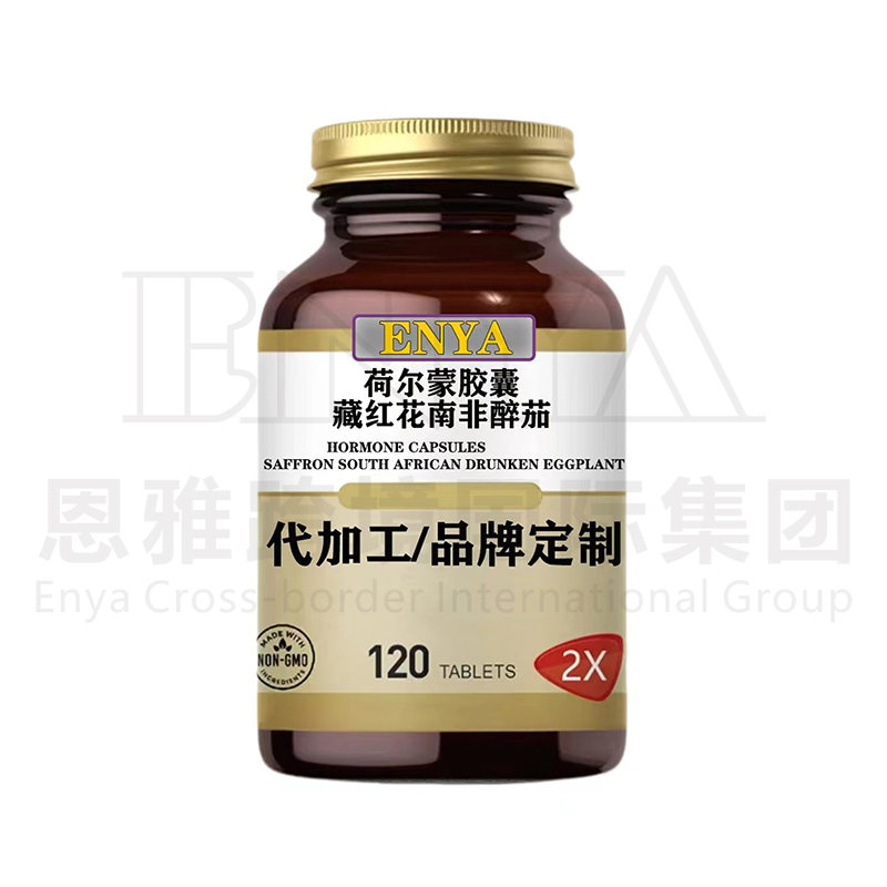 荷爾蒙膠囊藏紅花南非醉茄.jpg