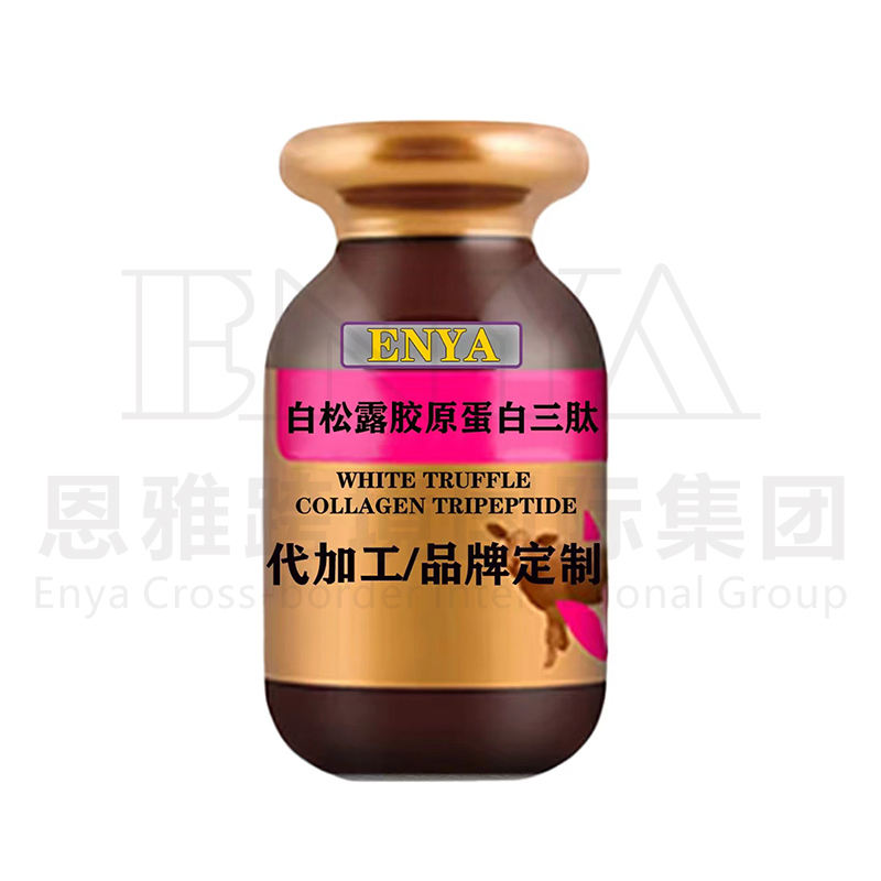白松露膠原蛋白三肽.jpg