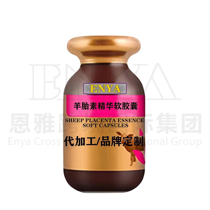 羊胎素精華軟膠囊.jpg