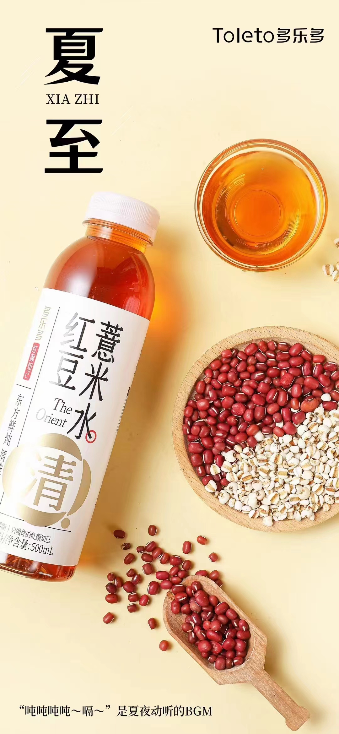 紅豆薏米水OEM代加工,專為電商、直播、直銷企業(yè)提供服務(wù)