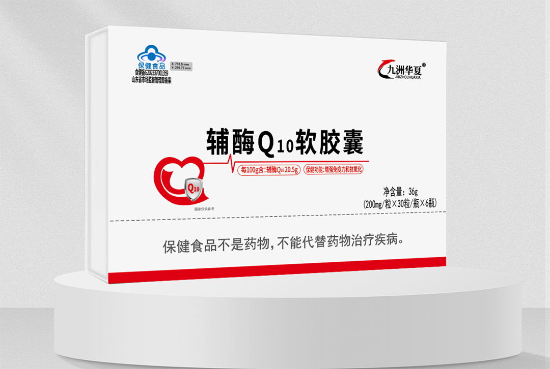 哪里可代加工輔酶Q10軟膠囊-專注高端粉劑代加工