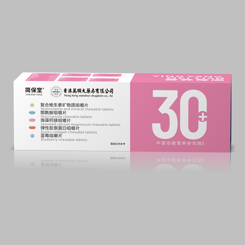 復(fù)合維生素礦物質(zhì)咀嚼片30+.jpg