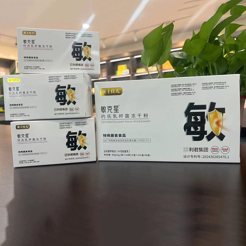 敏克星約氏乳桿菌凍干粉OEM代加工.jpg