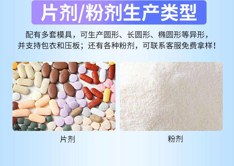 B族維生素片男士特殊膳食食品貼牌代加工,一站式源頭代工工廠
