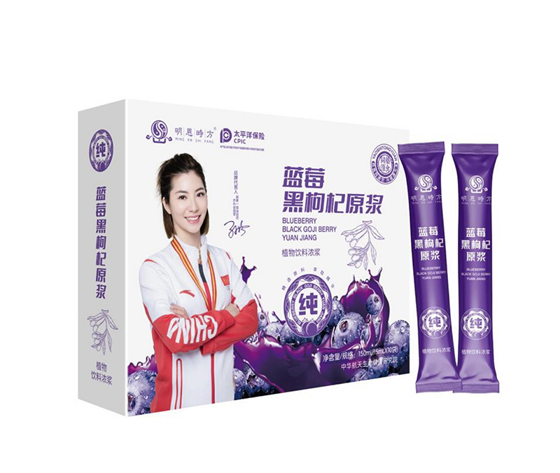 藍莓黑枸杞原漿1.jpg