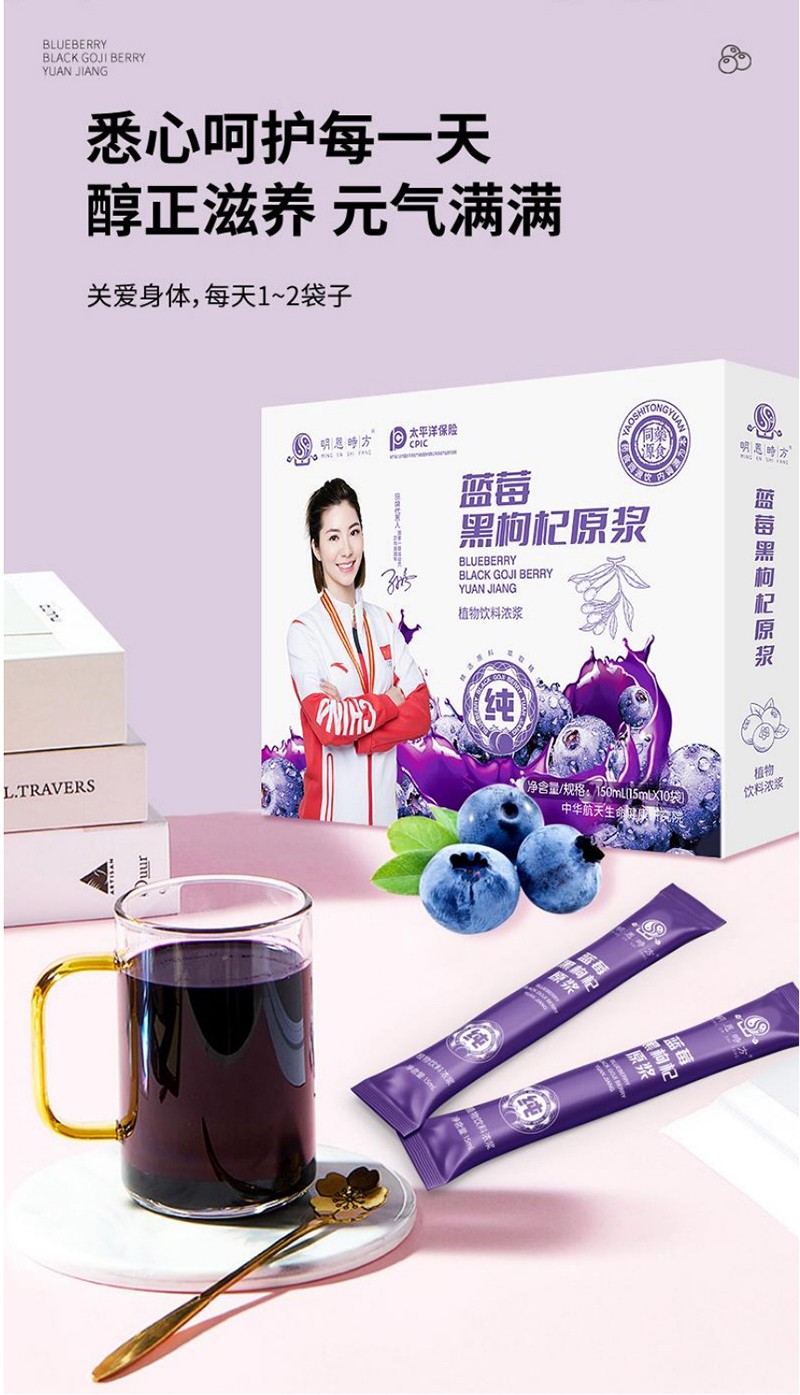 藍莓黑枸杞原漿2.jpg