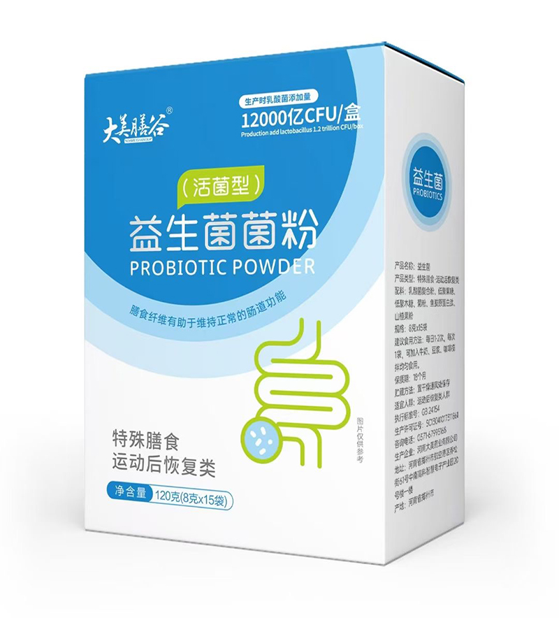益生菌菌粉 （活菌型）.jpg