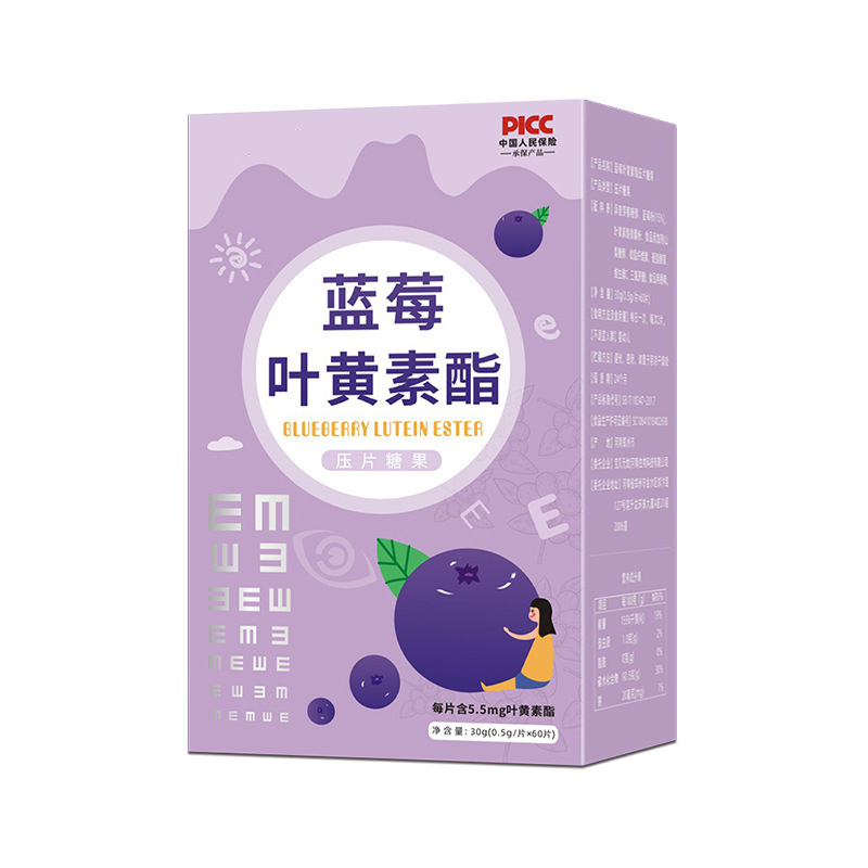 專業(yè)承接藍(lán)莓葉黃素酯壓片糖果代加工,配方多,經(jīng)驗(yàn)足