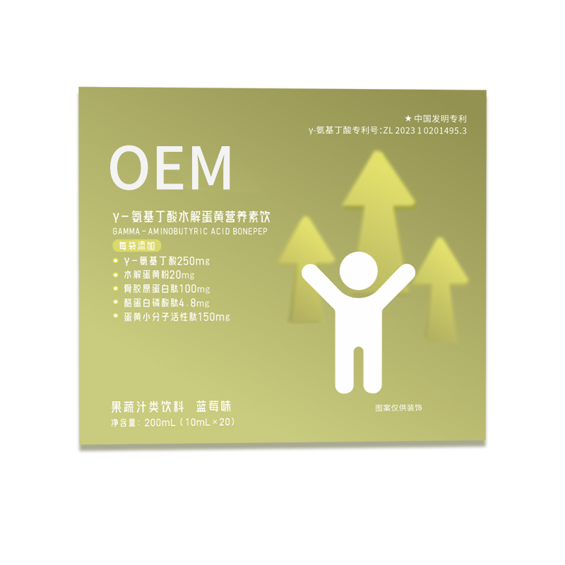 Y-氨基丁酸水解蛋黃營養素飲源頭工廠,正規大廠臻享品質